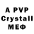 МЕТАДОН кристалл GAME_BOY_