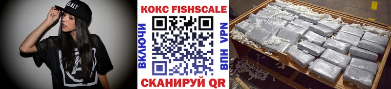 Cocaine Fish Scale  Слюдянка 