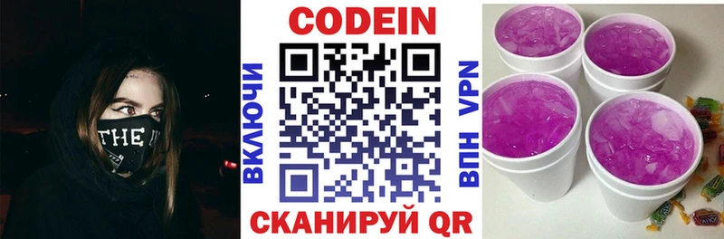 hydra ссылки  цены наркотик  Слюдянка  Кодеин напиток Lean (лин) 
